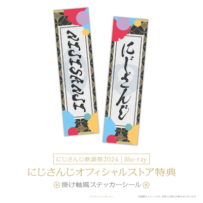 【にじさんじ歌謡祭2024】ペンライト マフラータオル にじさんじ歌謡祭2024】ペンライト｜にじさんじオフィシャルストア
